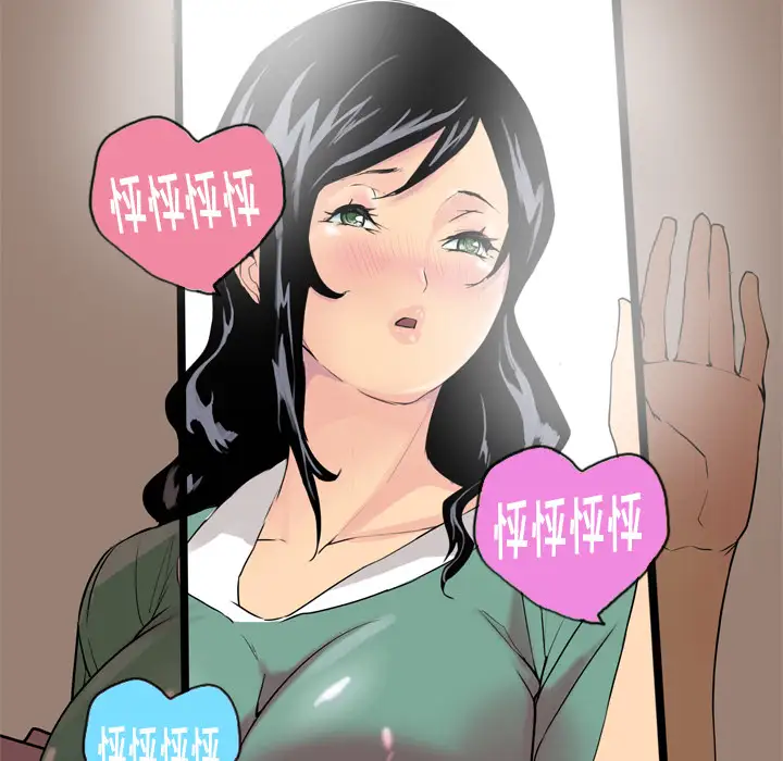 欲望人妻第1话