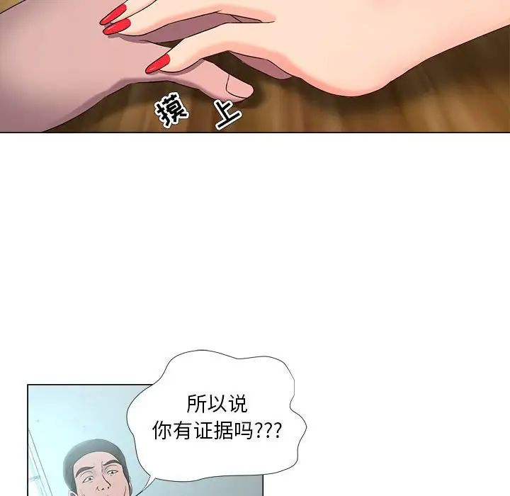 女人的战争第21话
