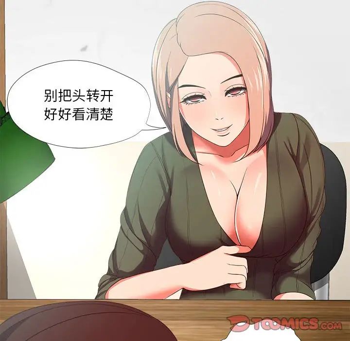 女人的战争第21话