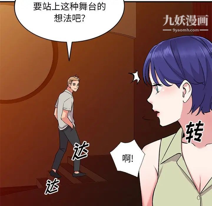 姐姐的秘密第37话