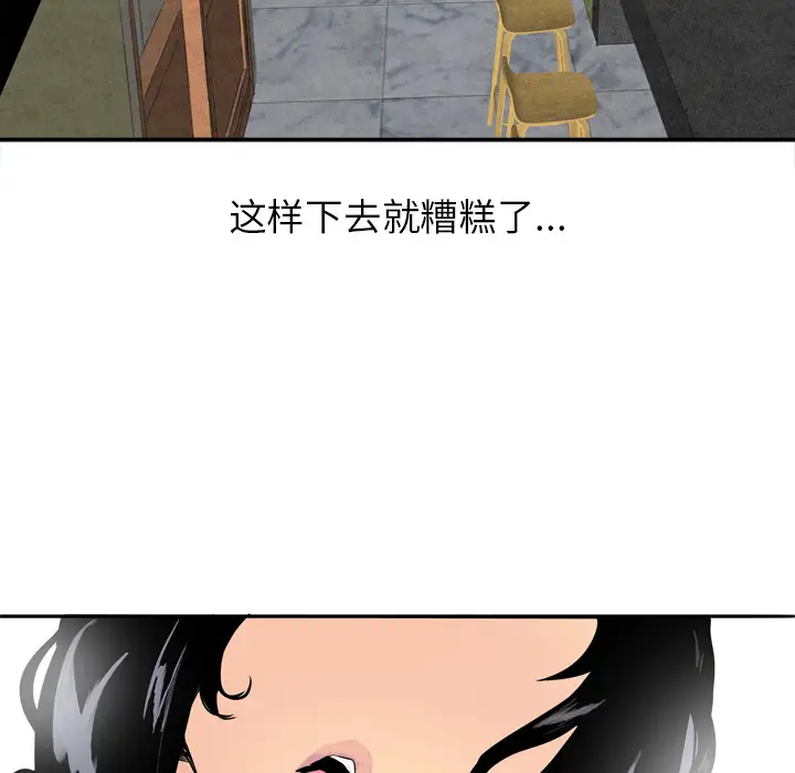 欲望人妻第1话