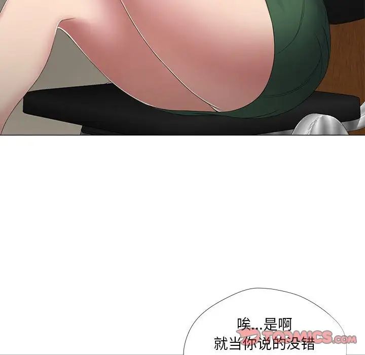 女人的战争第21话