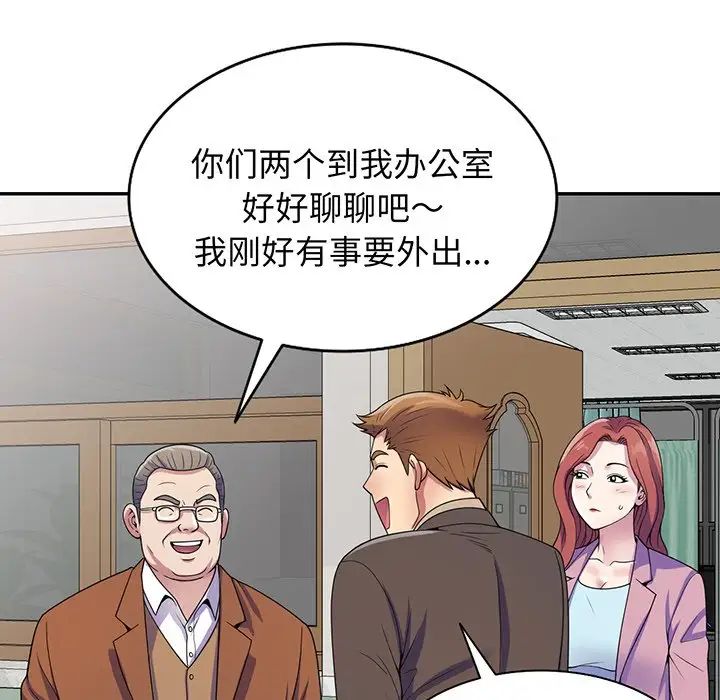別叫我老師第17話