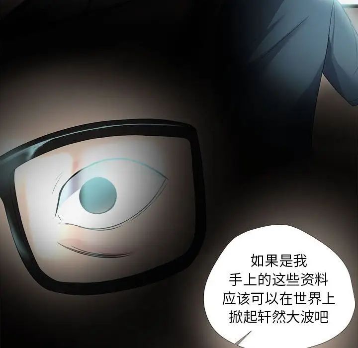 女人的战争第21话
