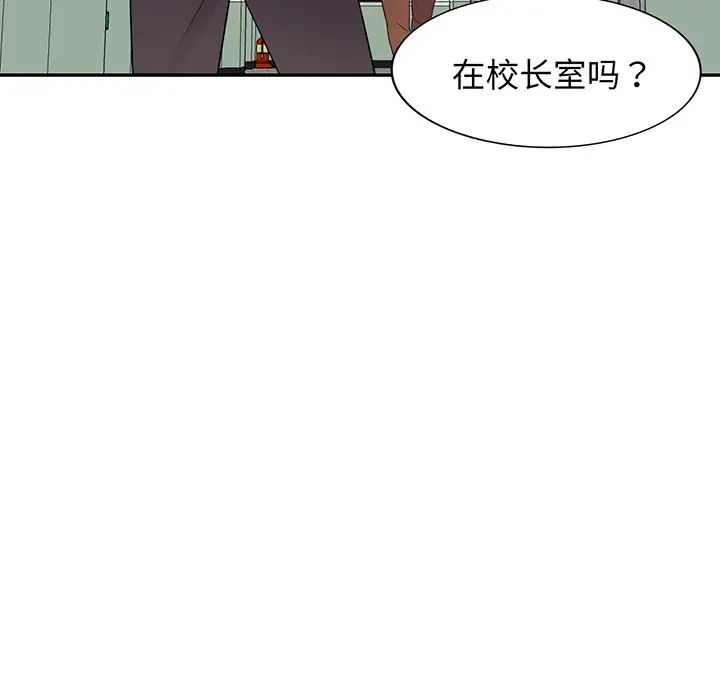 別叫我老師第17話