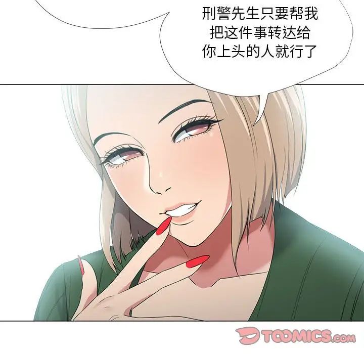 女人的战争第21话