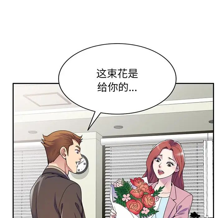 别叫我老师第17话
