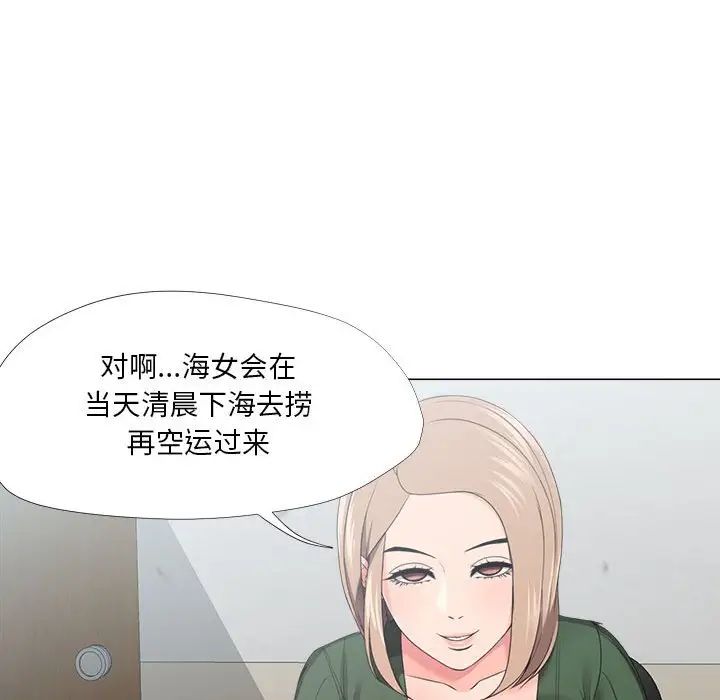 女人的战争第21话