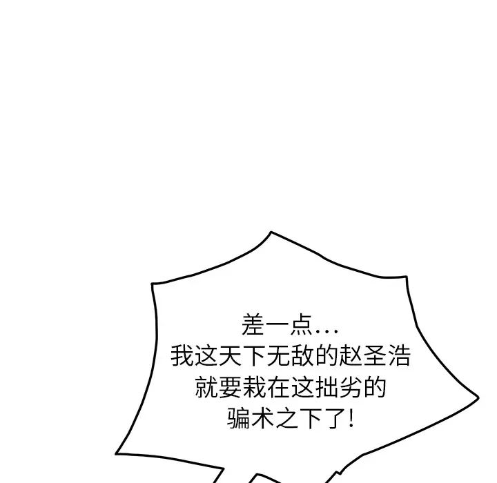 继母第15话