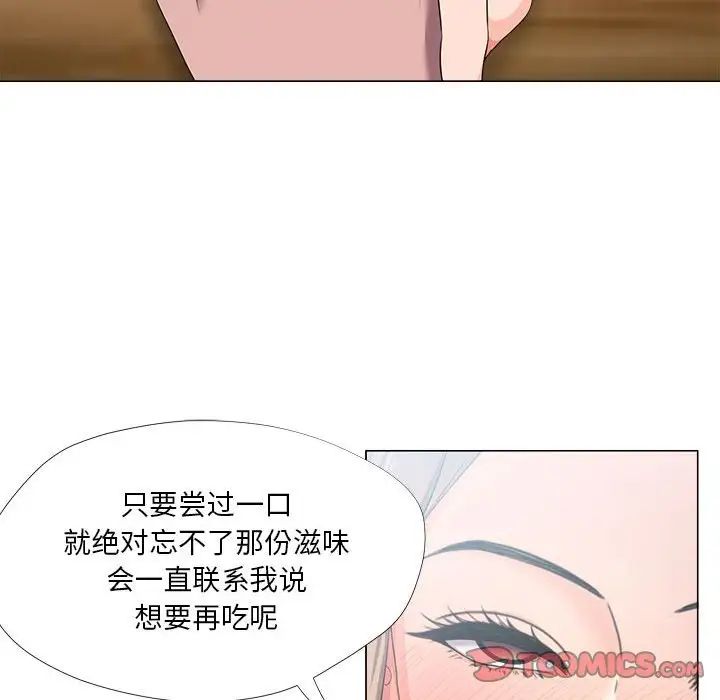 女人的戰爭第21話