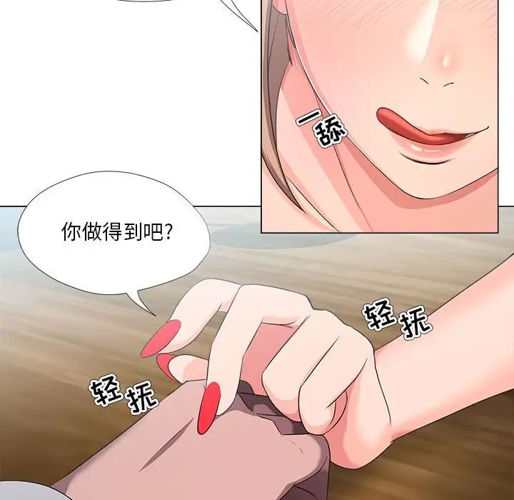 女人的战争第21话