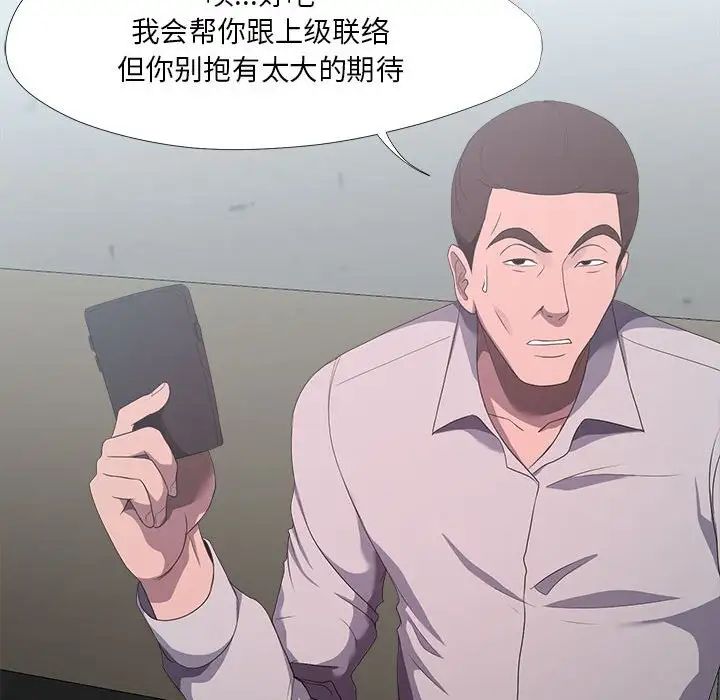 女人的战争第21话