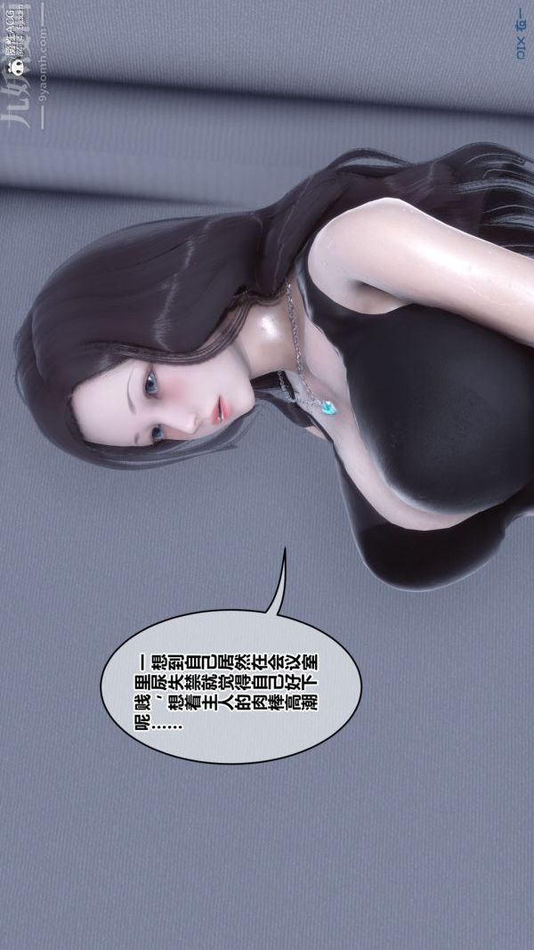 [3D]秘密第46章-07话
