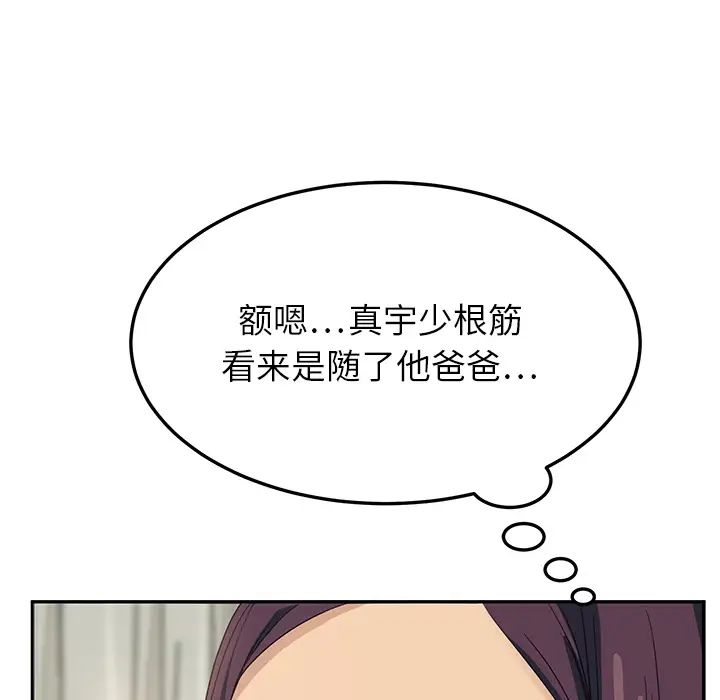 继母第15话