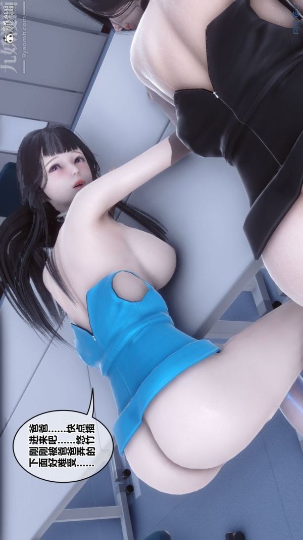 [3D]秘密第46章-07话