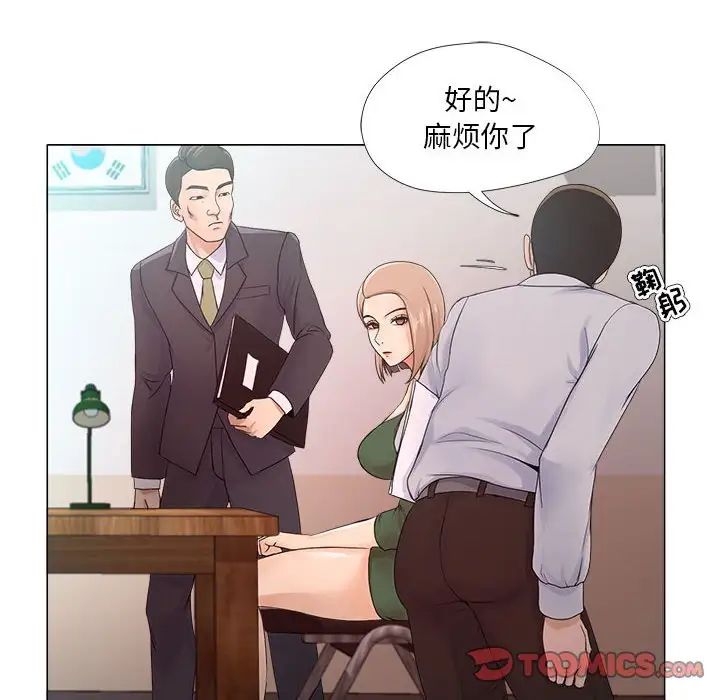 女人的战争第22话