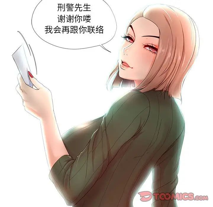 女人的战争第22话