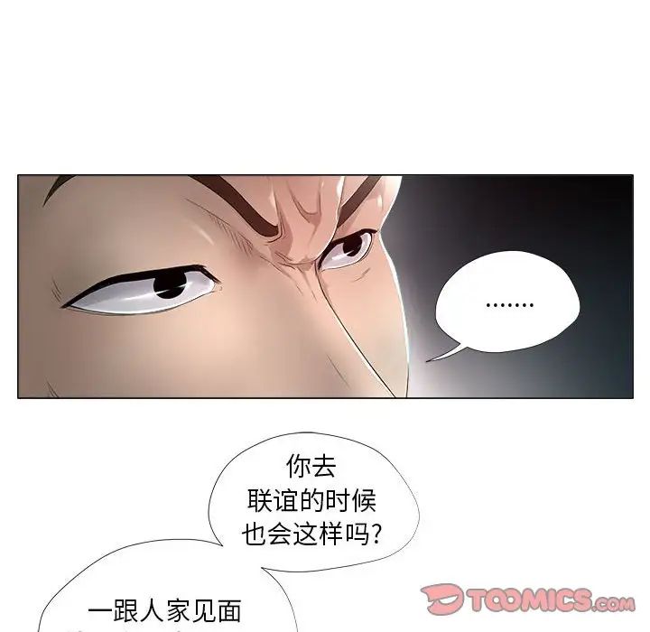 女人的战争第22话