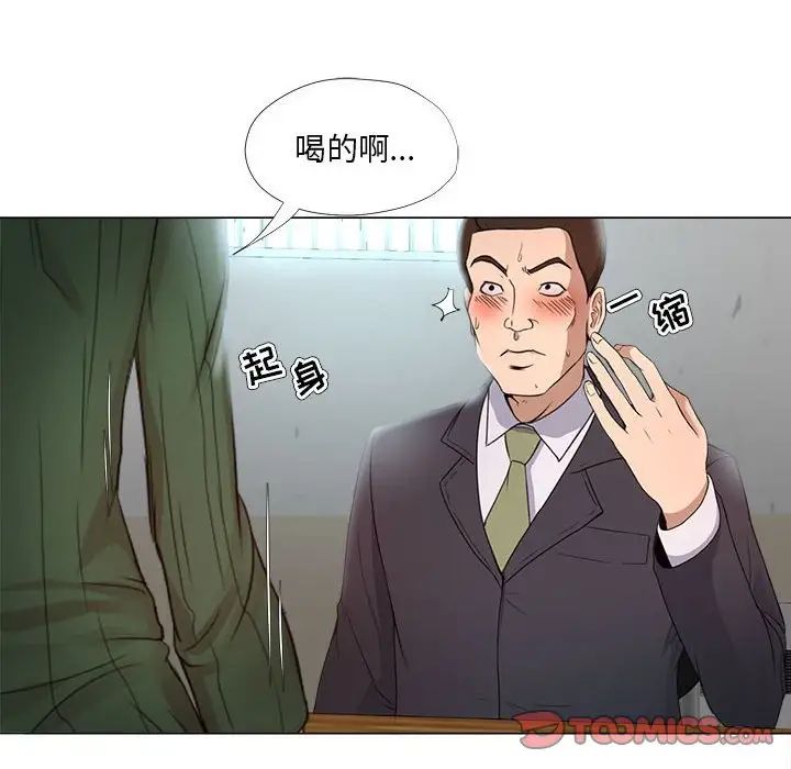 女人的战争第22话