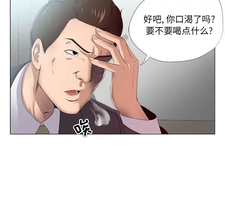 女人的战争第22话