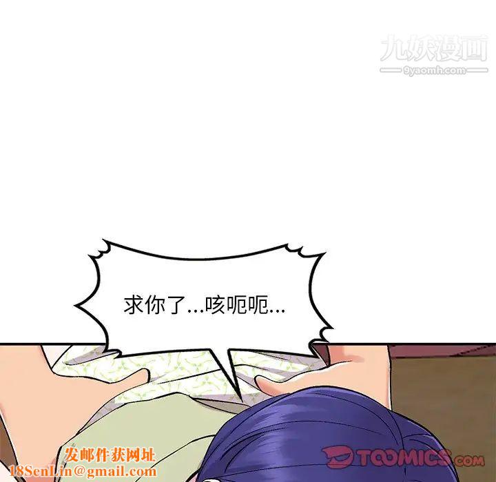 姐姐的秘密第37话