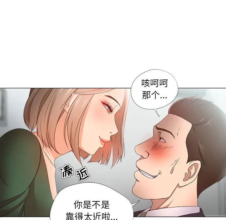 女人的战争第22话