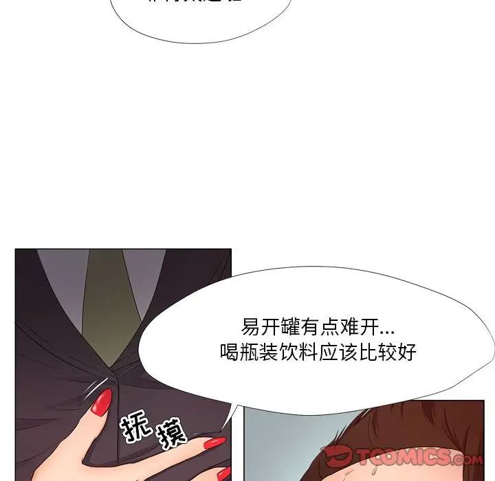 女人的战争第22话