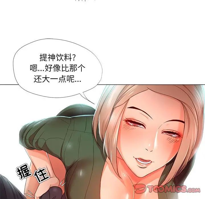 女人的战争第22话