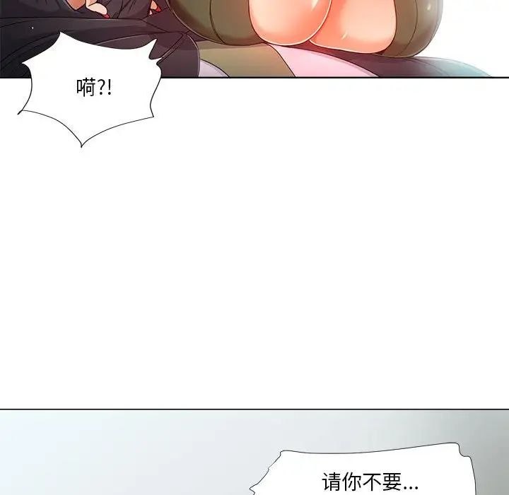 女人的战争第22话