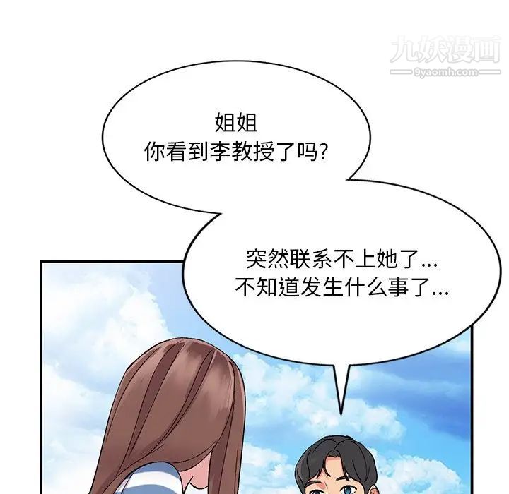 姐姐的秘密第37話