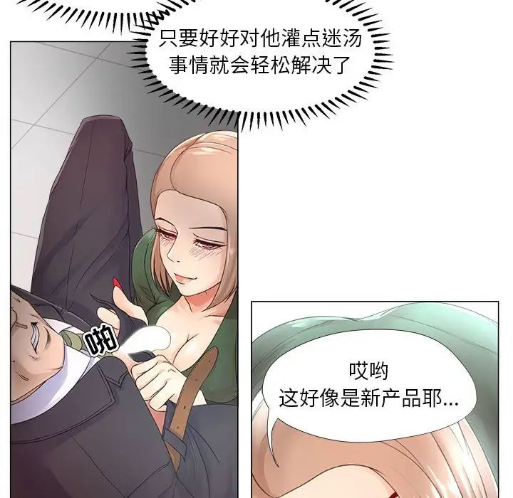 女人的战争第22话