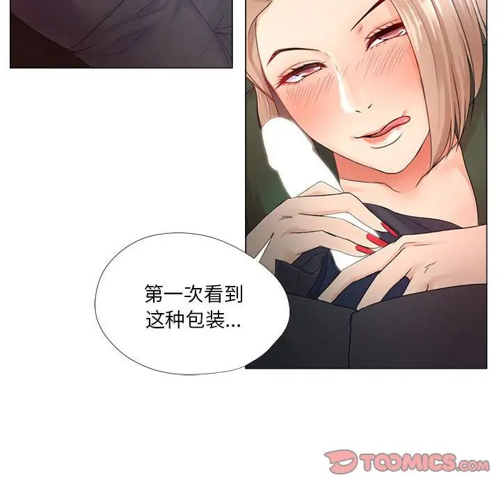女人的战争第22话