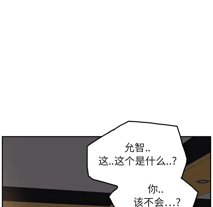 继母第15话