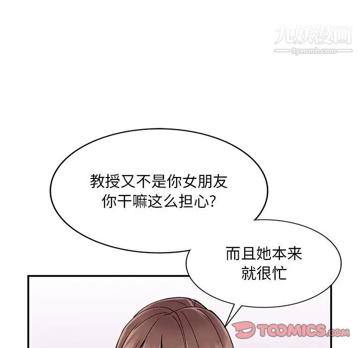 姐姐的秘密第37话