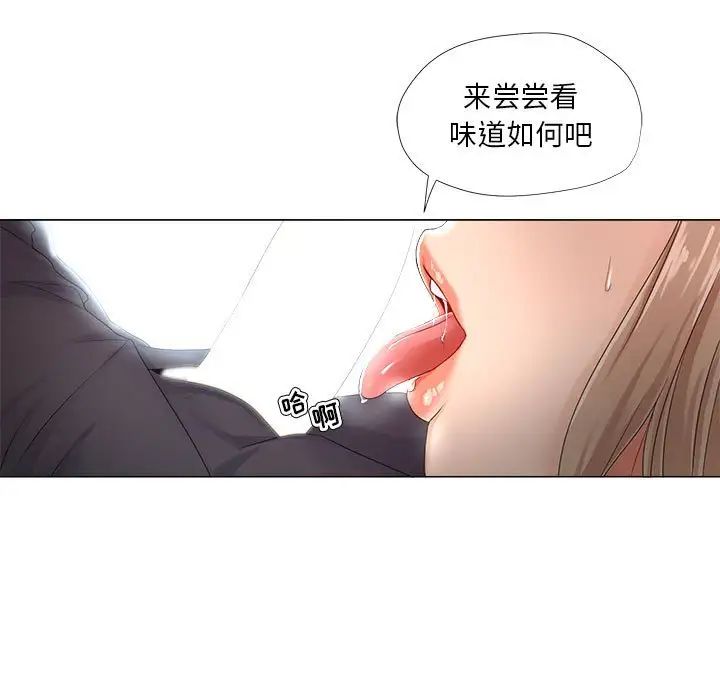 女人的战争第22话