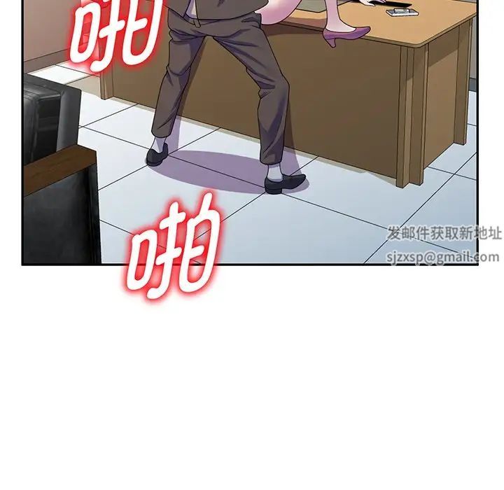 别叫我老师第17话