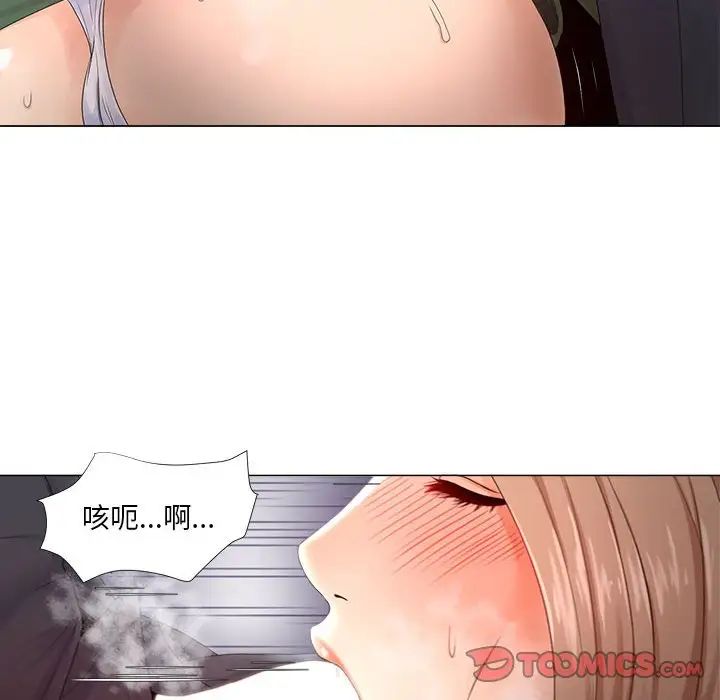 女人的战争第22话