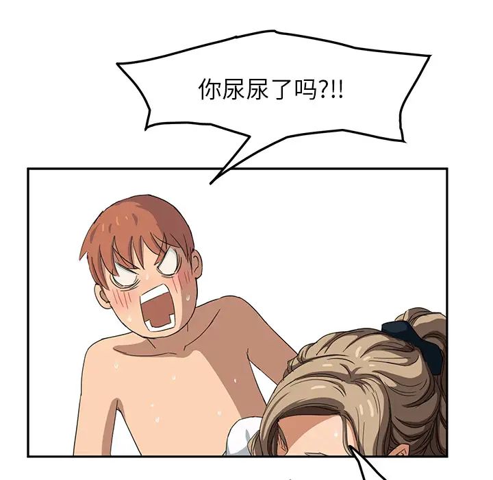 继母第15话