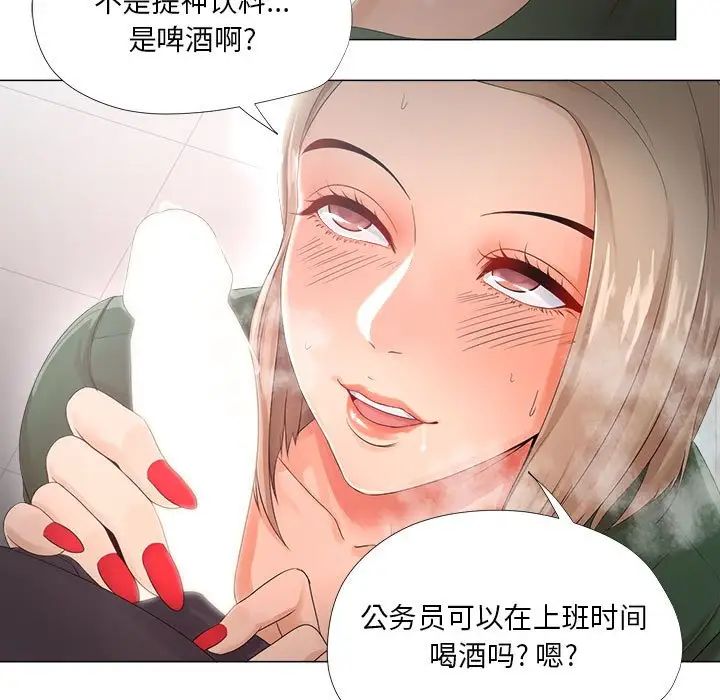 女人的战争第22话