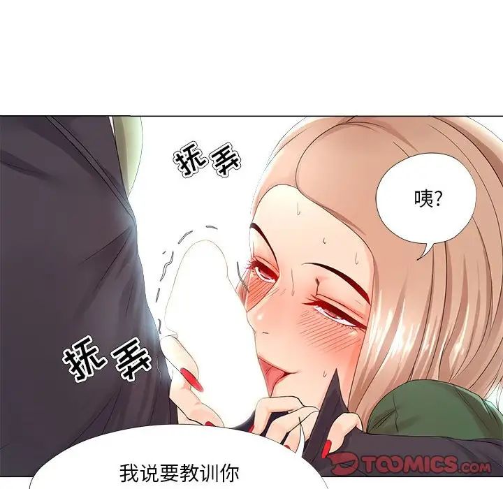 女人的战争第22话