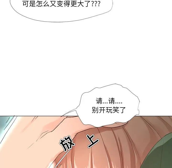 女人的战争第22话