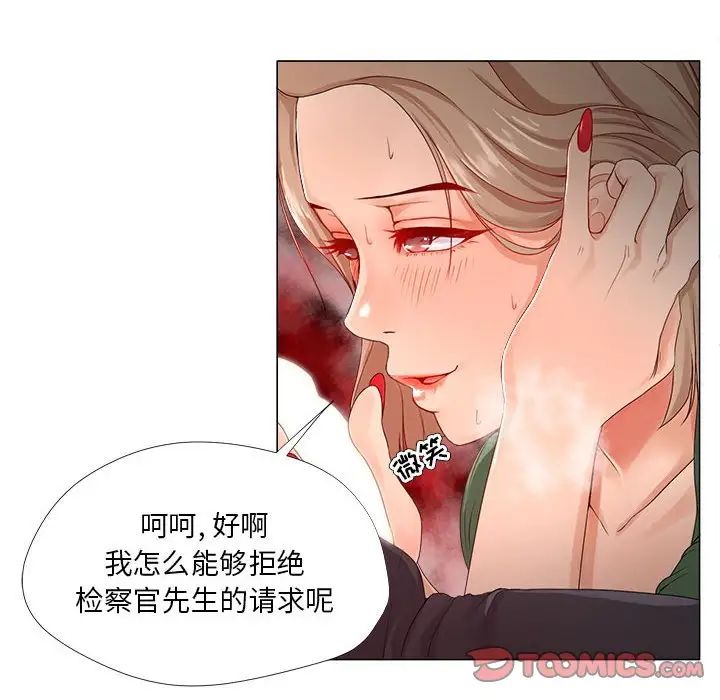 女人的战争第22话