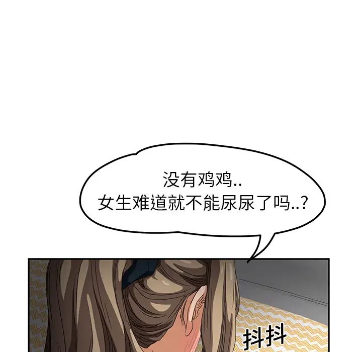 繼母第15话