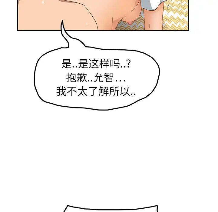 继母第15话