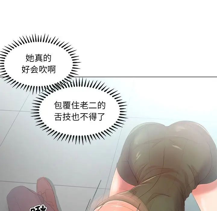 女人的战争第22话