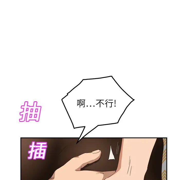 继母第15话
