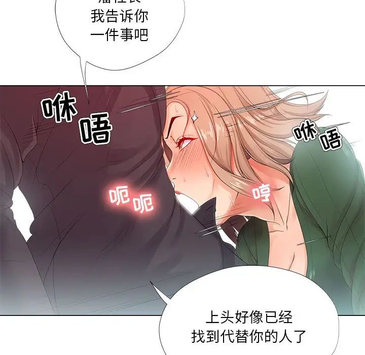 女人的战争第22话