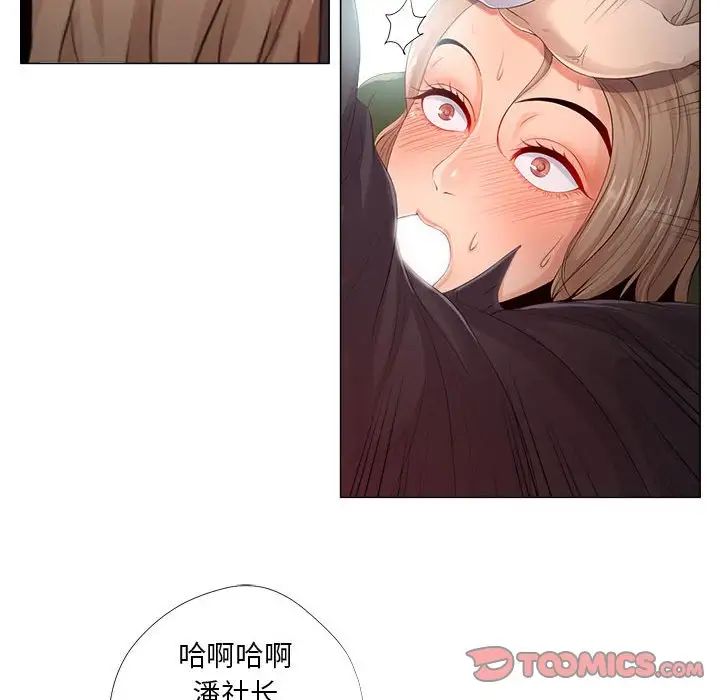 女人的战争第22话