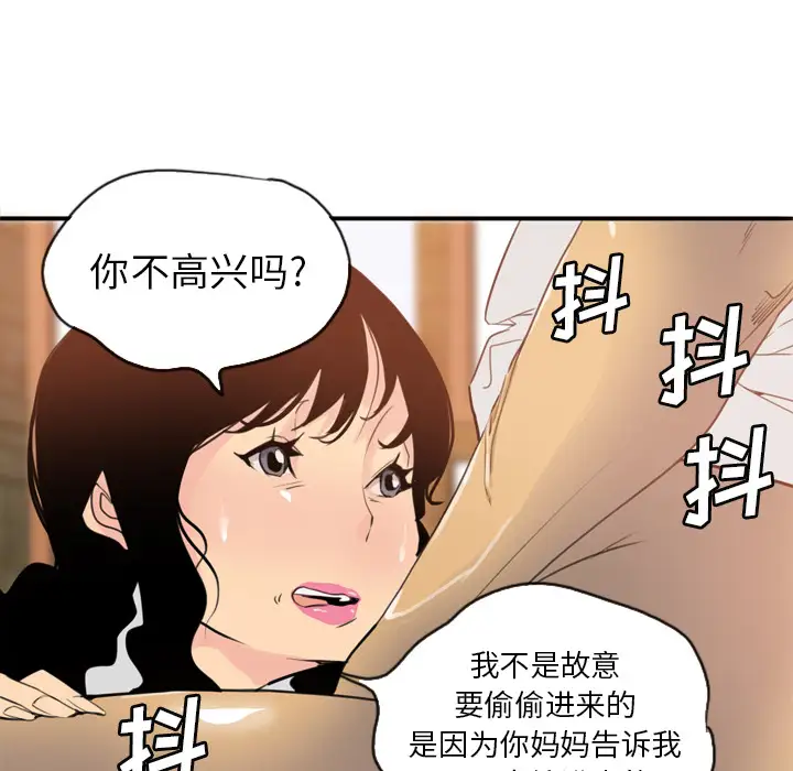 欲望人妻第2话