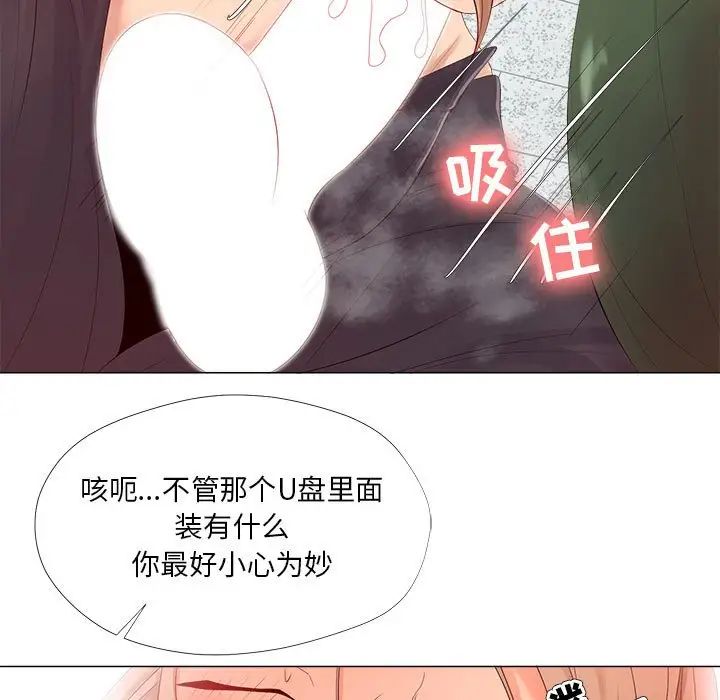 女人的战争第22话